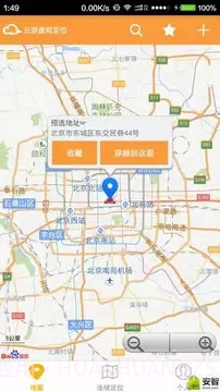 微信虚拟定位精灵截图5 微信虚拟定位精灵截图5