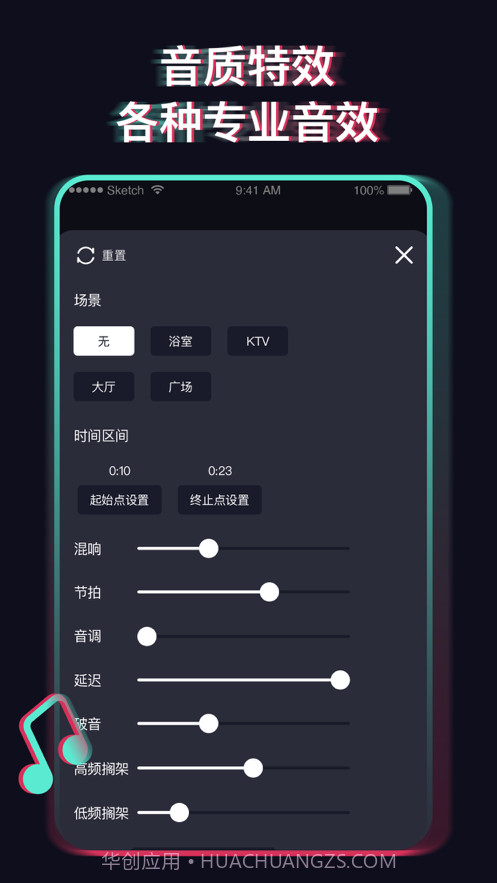 音乐剪辑音频剪辑截图2 音乐剪辑音频剪辑截图2