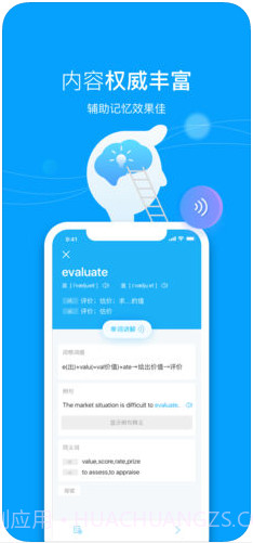 沪江开心词场截图5 沪江开心词场截图5