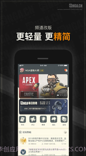 NGA玩家社区(nga魔兽世界)V8.3.7 安卓截图1