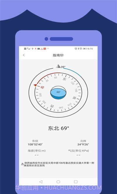 高清望远镜截图3 高清望远镜截图3