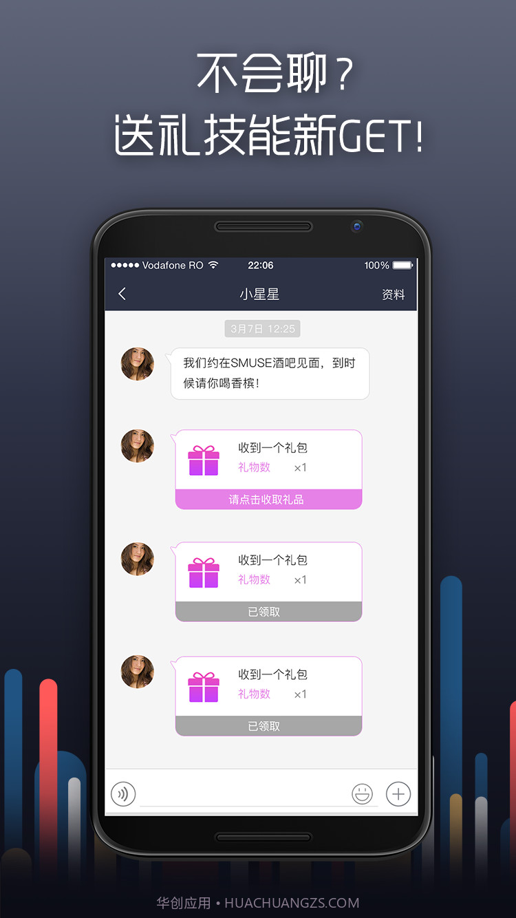 缪派截图3 缪派截图3