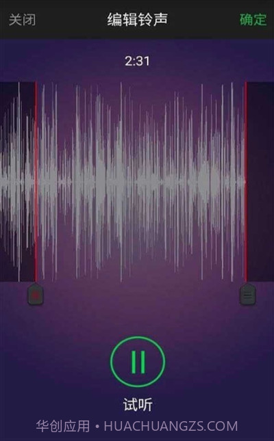 铃声快剪辑截图3 铃声快剪辑截图3