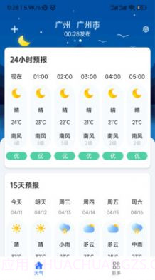 听雨天气截图1 听雨天气截图1
