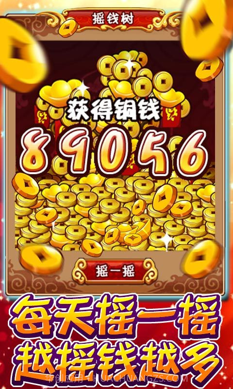 醉游三国星耀版截图2 醉游三国星耀版截图2