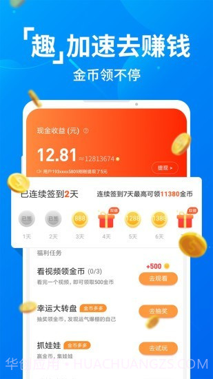 趣加速管家截图5 趣加速管家截图5