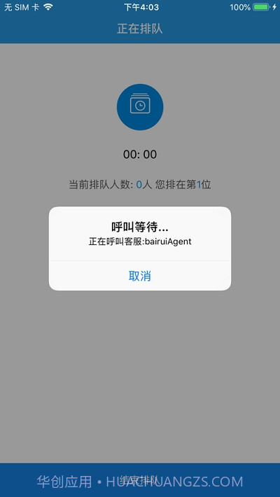 AnyChat双录云截图1 AnyChat双录云截图1