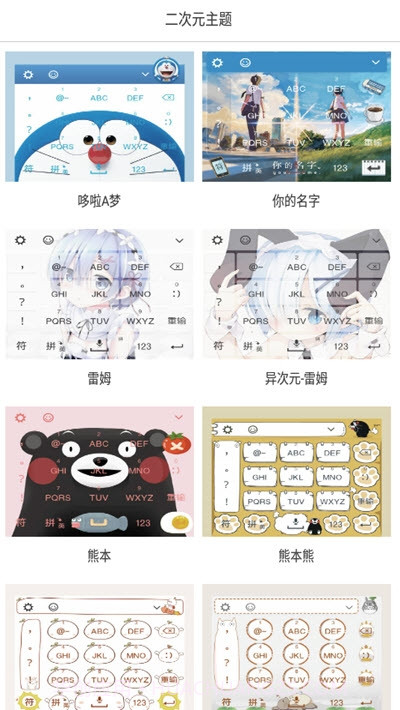 二次元图标包截图1 二次元图标包截图1