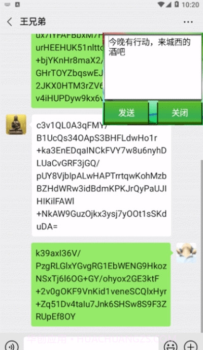 加密解密截图4 加密解密截图4