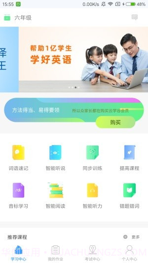 云学谷截图1