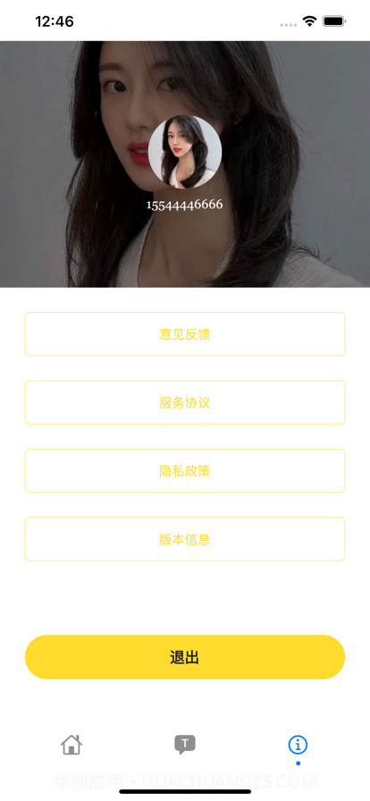 止令截图4 止令截图4