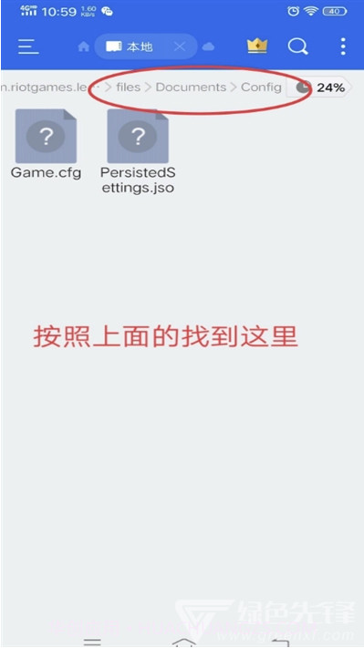 云顶之弈手游突破60帧高清画质(云顶之弈修改画质工具)V4.2.2.3 安卓正式版截图1