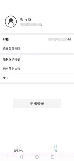 寓享截图3 寓享截图3