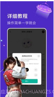 语音包变声器免费截图1 语音包变声器免费截图1