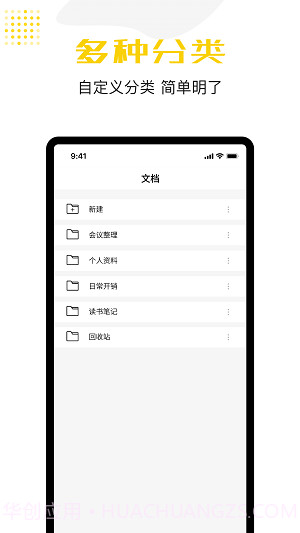 备忘录云笔记截图1