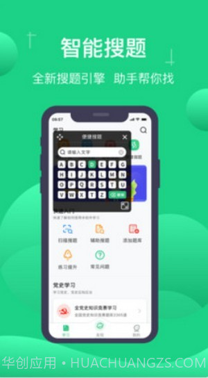 小包搜题截图4 小包搜题截图4