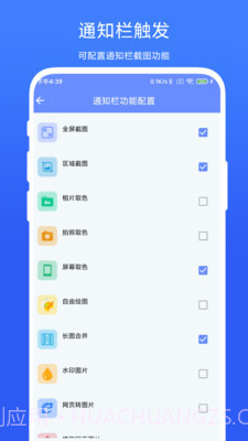 截图工取色具截图4