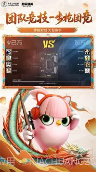 和平精英国际服过检多功能辅助截图3 和平精英国际服过检多功能辅助截图3