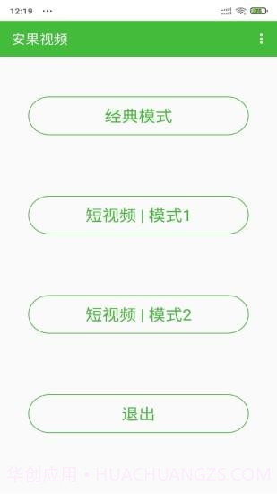 安果视频截图1 安果视频截图1