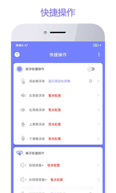 智动精灵截图2 智动精灵截图2