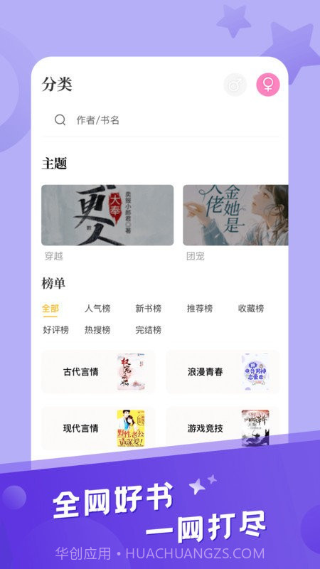 米趣阅读截图2 米趣阅读截图2