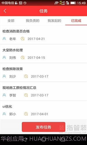 指管装截图2 指管装截图2