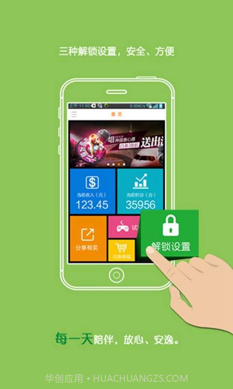 刷钱截图2 刷钱截图2