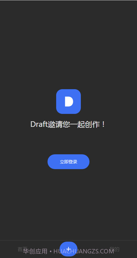 draft art ai绘画截图1