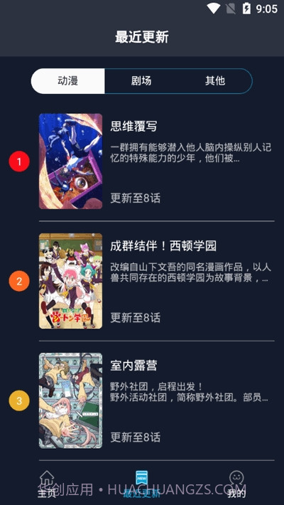 ZzzFun客户端截图2