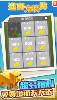 逃离方块：哈维的盒子截图3