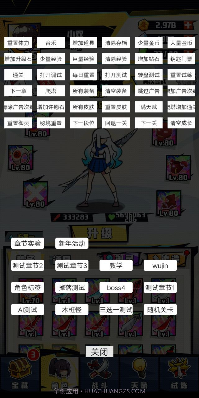 我不是无双内置MOD功能菜单版截图1