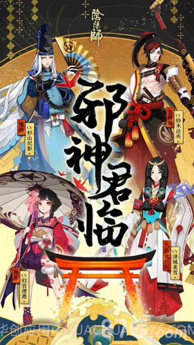 阴阳师腾讯版截图1 阴阳师腾讯版截图1