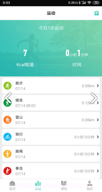 YLWSport(YLWSport智能手表)V1.1.1.6 安卓最新版截图2 YLWSport(YLWSport智能手表)V1.1.1.6 安卓最新版截图2
