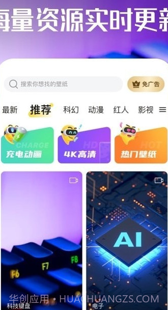 启晖西瓜壁纸截图3
