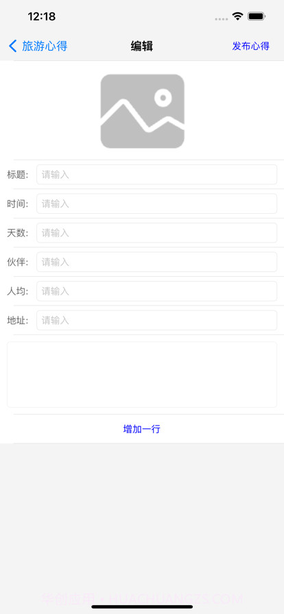 旅游小目标截图3 旅游小目标截图3