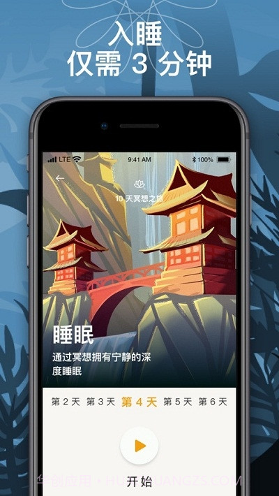 BetterMe睡眠截图1 BetterMe睡眠截图1