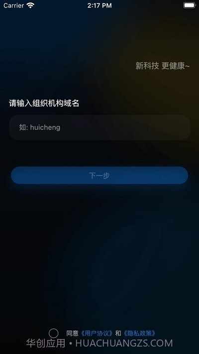 大脑魔音数字疗愈截图4 大脑魔音数字疗愈截图4