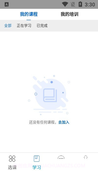 北大云学堂官网截图2