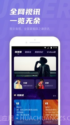 JOKER XUE截图1 JOKER XUE截图1