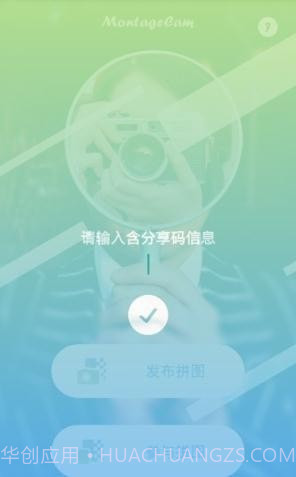 摩卡相机截图2 摩卡相机截图2