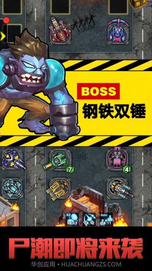 僵尸末日2突破重围截图3 僵尸末日2突破重围截图3