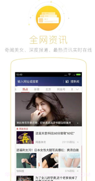 移动浏览器截图2 移动浏览器截图2