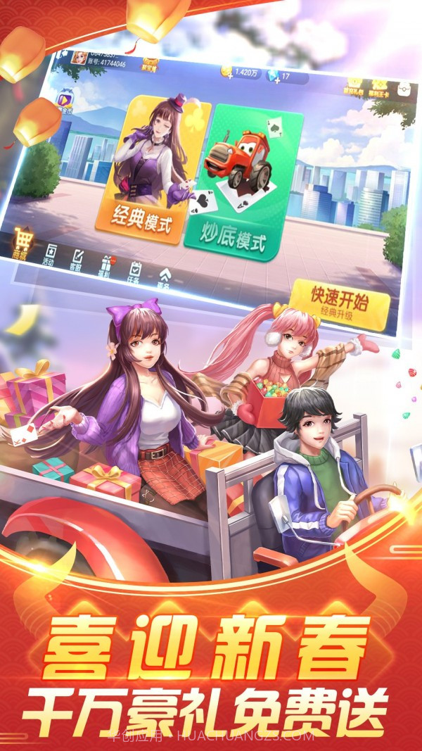 拖拉机爬坡赛车截图1 拖拉机爬坡赛车截图1