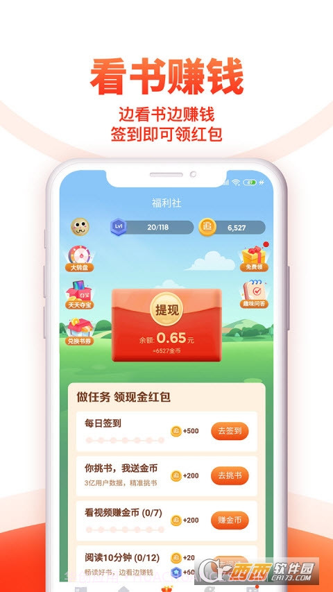 2022追书神器极速版(追书神器)截图1 2022追书神器极速版(追书神器)截图1