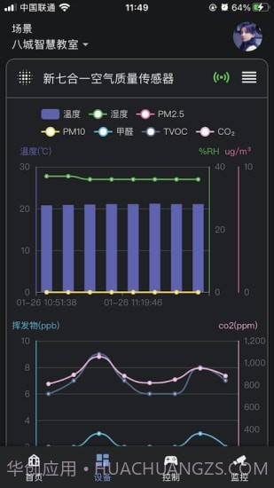 八城工业截图1 八城工业截图1