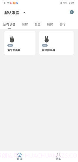 光箭熊截图4 光箭熊截图4