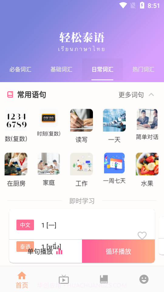 小泰同学截图3 小泰同学截图3