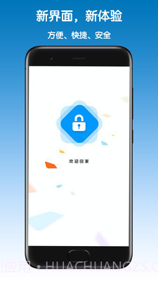 盐田智慧门禁截图1