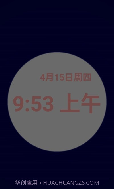 优雅唤醒专业版截图4 优雅唤醒专业版截图4