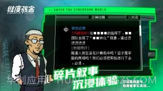 维度骇客截图1 维度骇客截图1